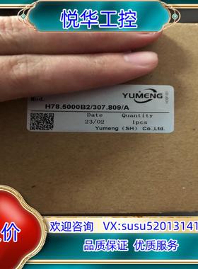 原装H78.5000B2-809/A禹盟YUMENG编码器现货议