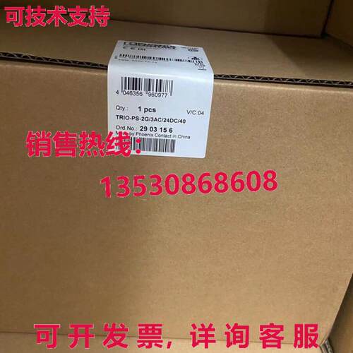 凤凰 TRIO-PS-2G/3AC/24DC/40 2903156   电源库存现货
