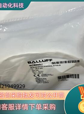 现货全新原装原装巴鲁夫BCS009J电容式传感器BCS
