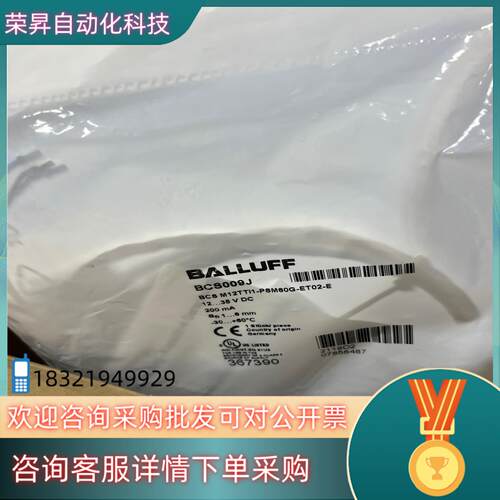 现货全新原装原装巴鲁夫BCS009J电容式传感器BCS