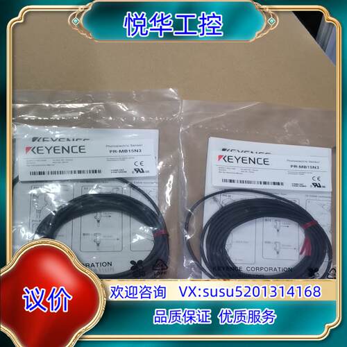原装基恩士PR-MB15N3全新原装正品议