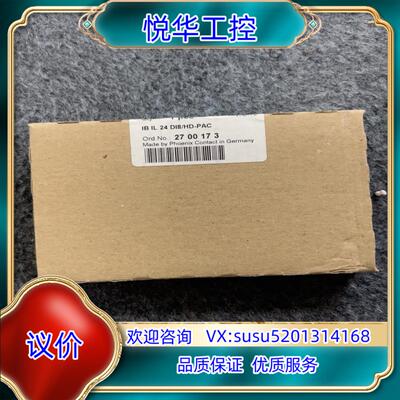 原装菲尼克斯2700173 数字量模块 IB IL 24 DI8议