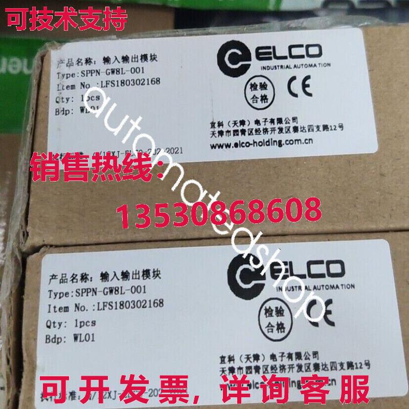 供应原装SPPN-GW8L-001模块