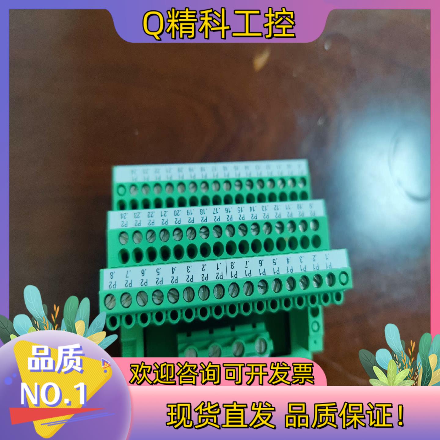 现货菲尼克斯FLK-PVB 2/48端子台,不需