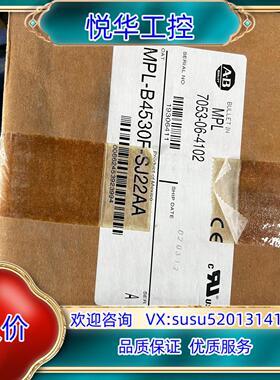 原装全新MPL-B4530F-SJ22AA AB罗克韦尔伺服电机议