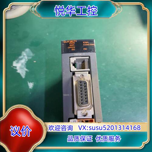 模拟量模块QJ71E71议价