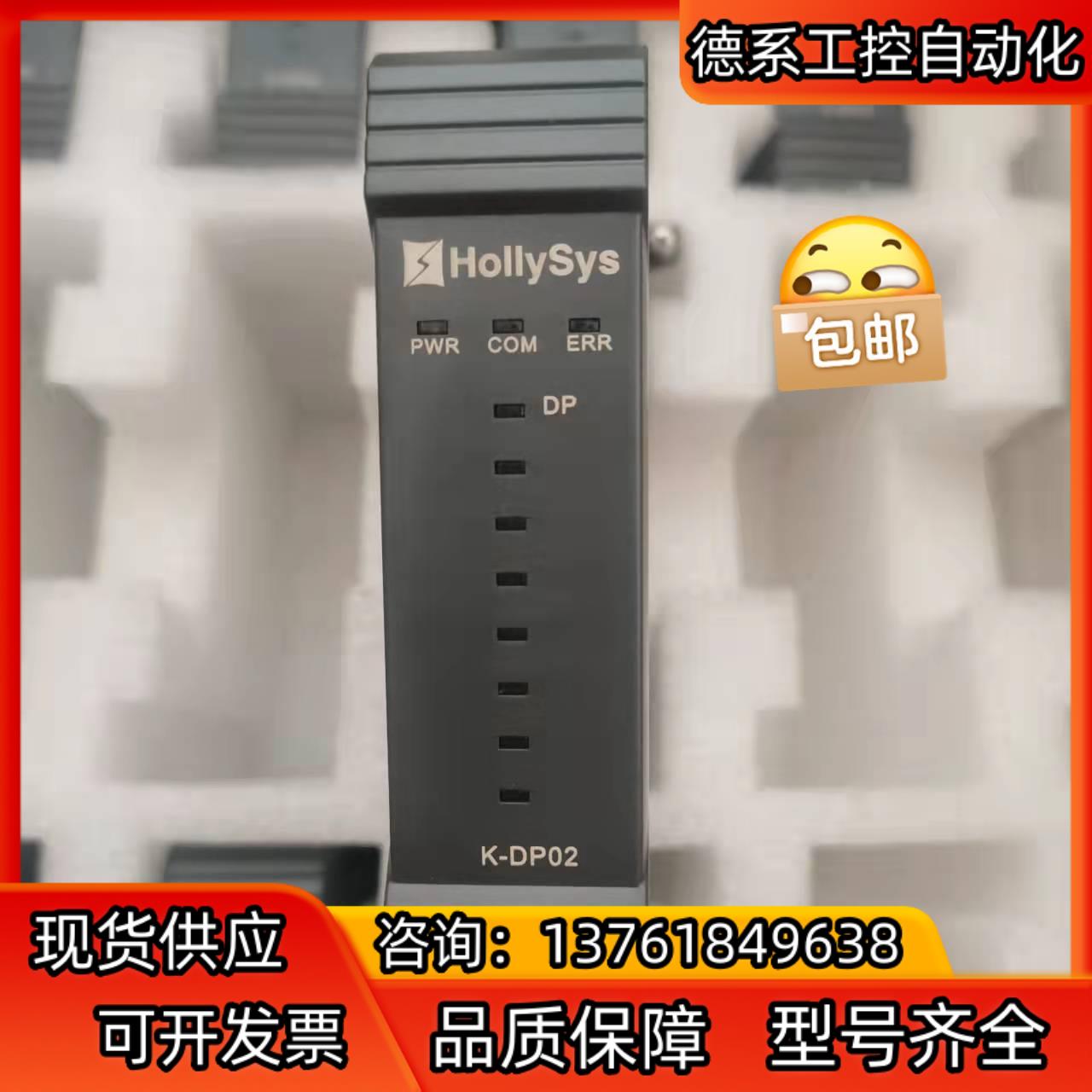 全新和利时模块 K-DP02  项目剩余