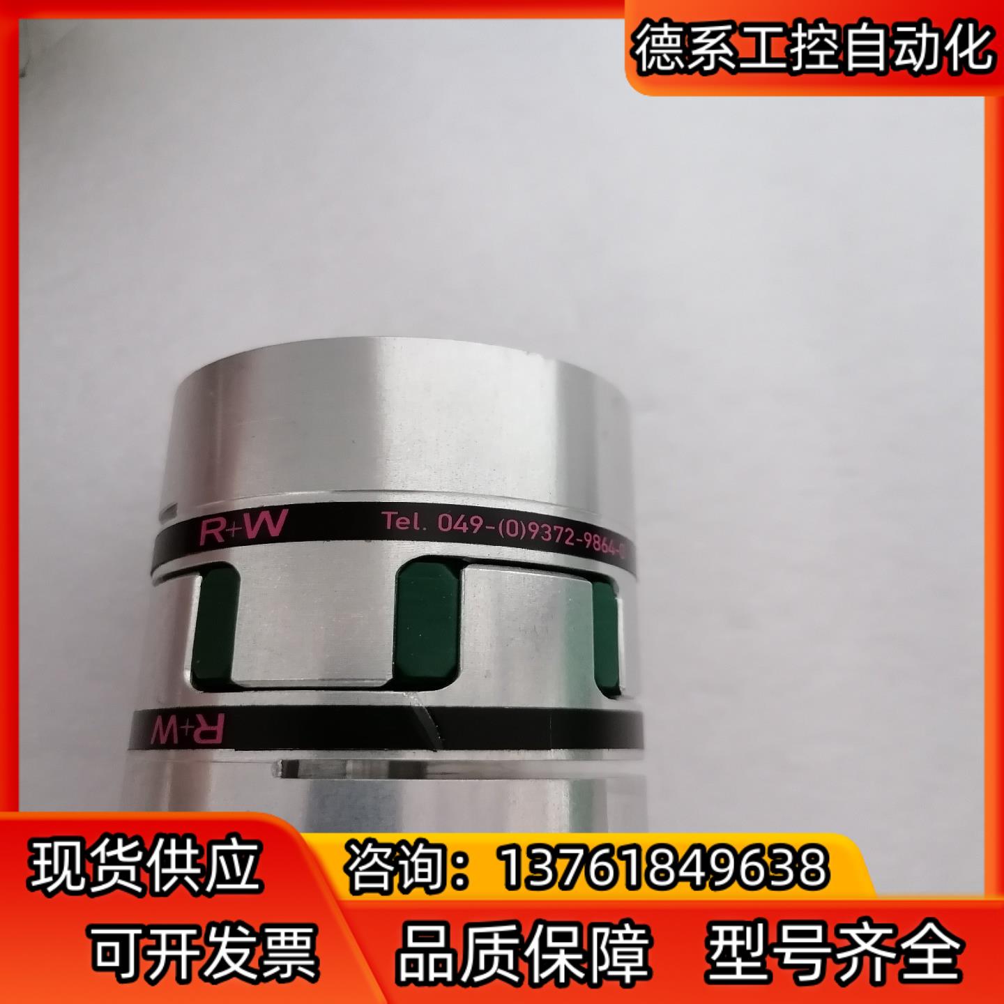 RW联轴器167633-L5-39-10 205712-L