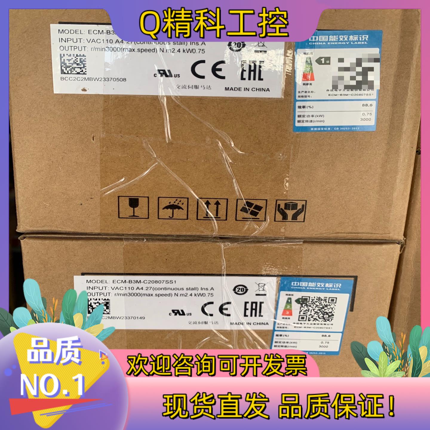 现货台达B3伺服驱动器+电机ECM-BCM-C20807SS1