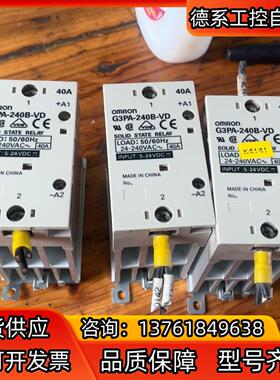 固态继电器G3PA-240B -VD