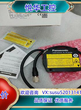 原装HL-C203BE激光传感器全新原装正品，里外编号一致，议