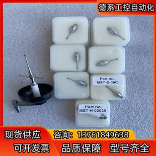 MARPOSS马波斯测针探针配件