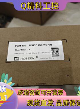 现货锐势机器视觉 ROSEEK RSDF150MENN