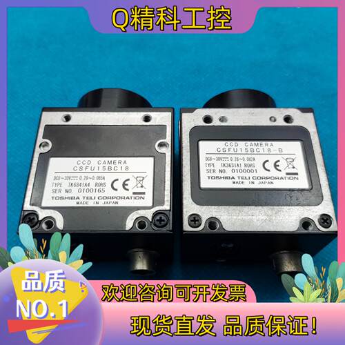 现货CSFU15BC18/CSFU15BC18-B泰利工业视觉相