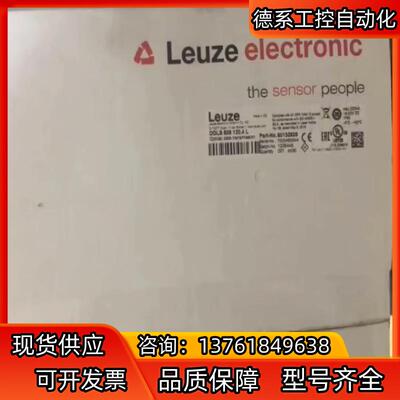 全新LEUZE劳易测DDLS 508 120.3 L，