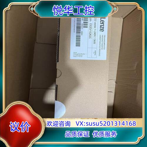 原装全新原装伦茨8200变频器 E82EV152-2C E82E议
