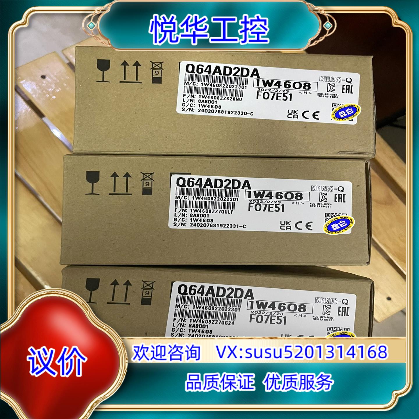 原装三菱Q64AD2DA模拟量输入输出模块，全新封，8台议