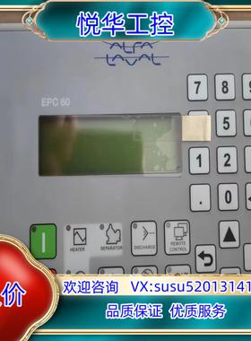 原装阿法拉 控制面板 epc60全新原装正品 议价 请联系客服议