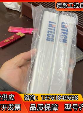 LNTECH 安全光栅 MCS1020