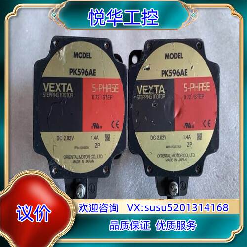 原装VEXTA东方步进电机PK596AE/ 500议