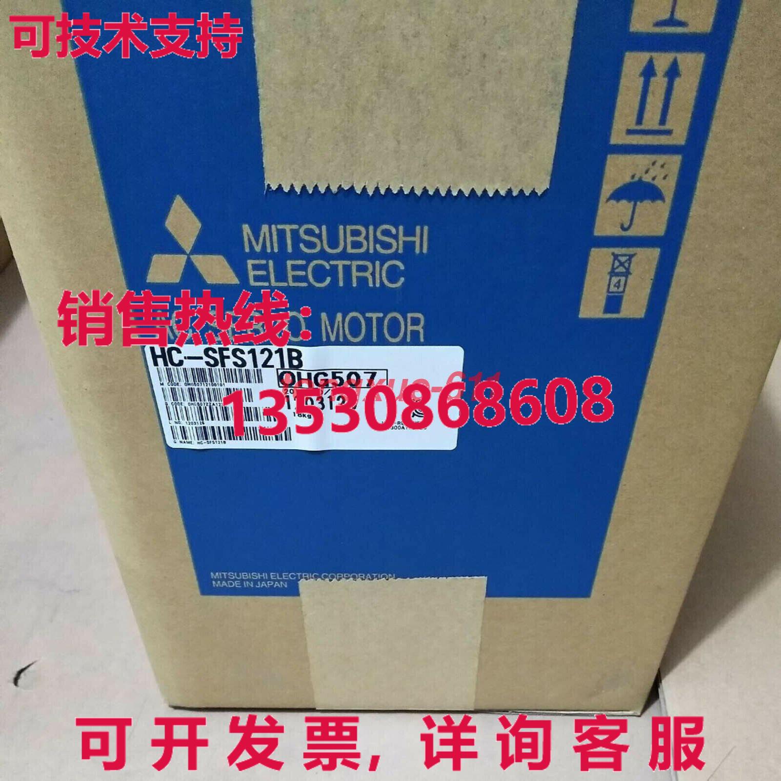 供应原装HC-SFS121B HCSFS121B 伺服电机