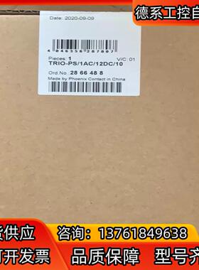 菲尼克斯电源TRIO系列2866488