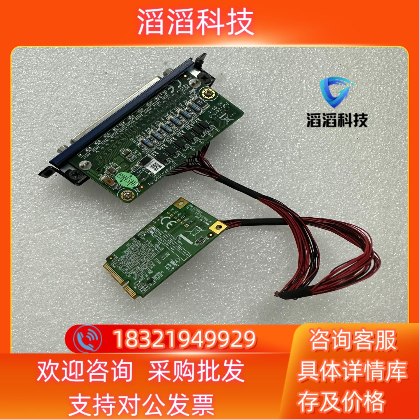 现货研华PCM-27D24D1 A1 01-1 工业模块