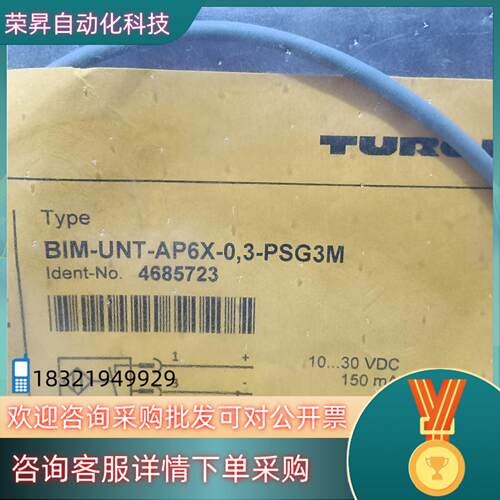 现货图尔克传感器BIM-UNT-AP6X-0,3-PSG3M