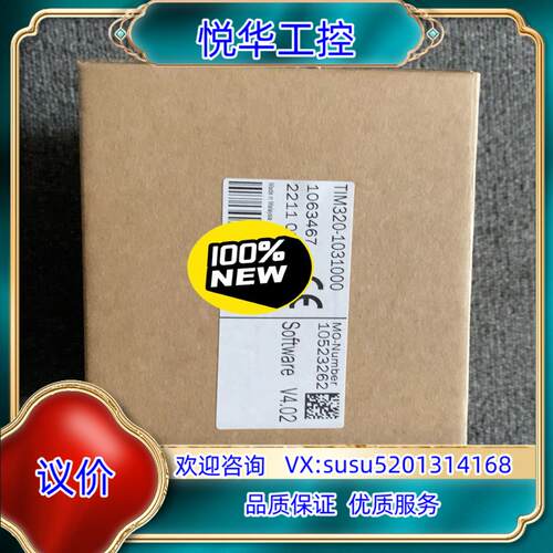 原装TIM320-1031000全新现货 10议