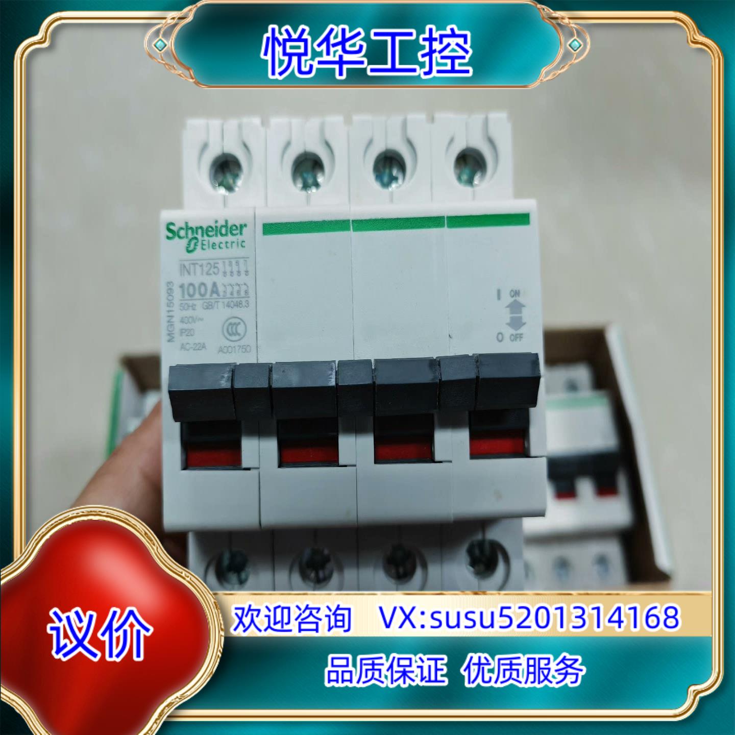 原装微型隔离开关 INT125 100A 4P  6个议