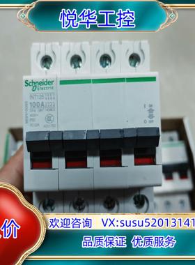 原装微型隔离开关 INT125 100A 4P  6个议