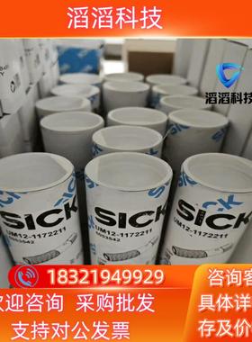 现货UM12-1172211全新原装订货号: 6053542超声