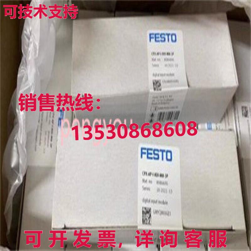 FESTO CPX-AP-I-8DI-M8-3P 8086600  /库存现货