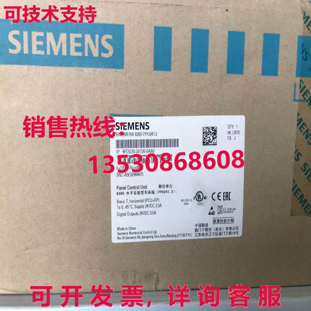 供应原装SINUMERIK  CNC 828D 系统主机操作面板 6FC5370-3AT20-0
