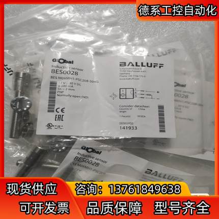 BALLUFF巴鲁夫 BES00CL BES013M BES