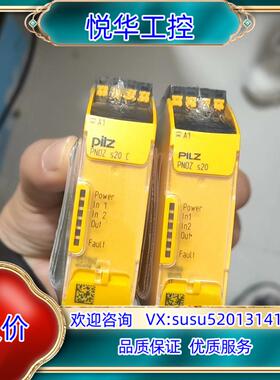 原装皮尔兹PiIZ安全继电器PNOZ  s20  751160德议