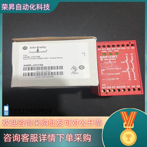 现货全新AB罗克韦尔安全继电器MSR123RT  440R-J2