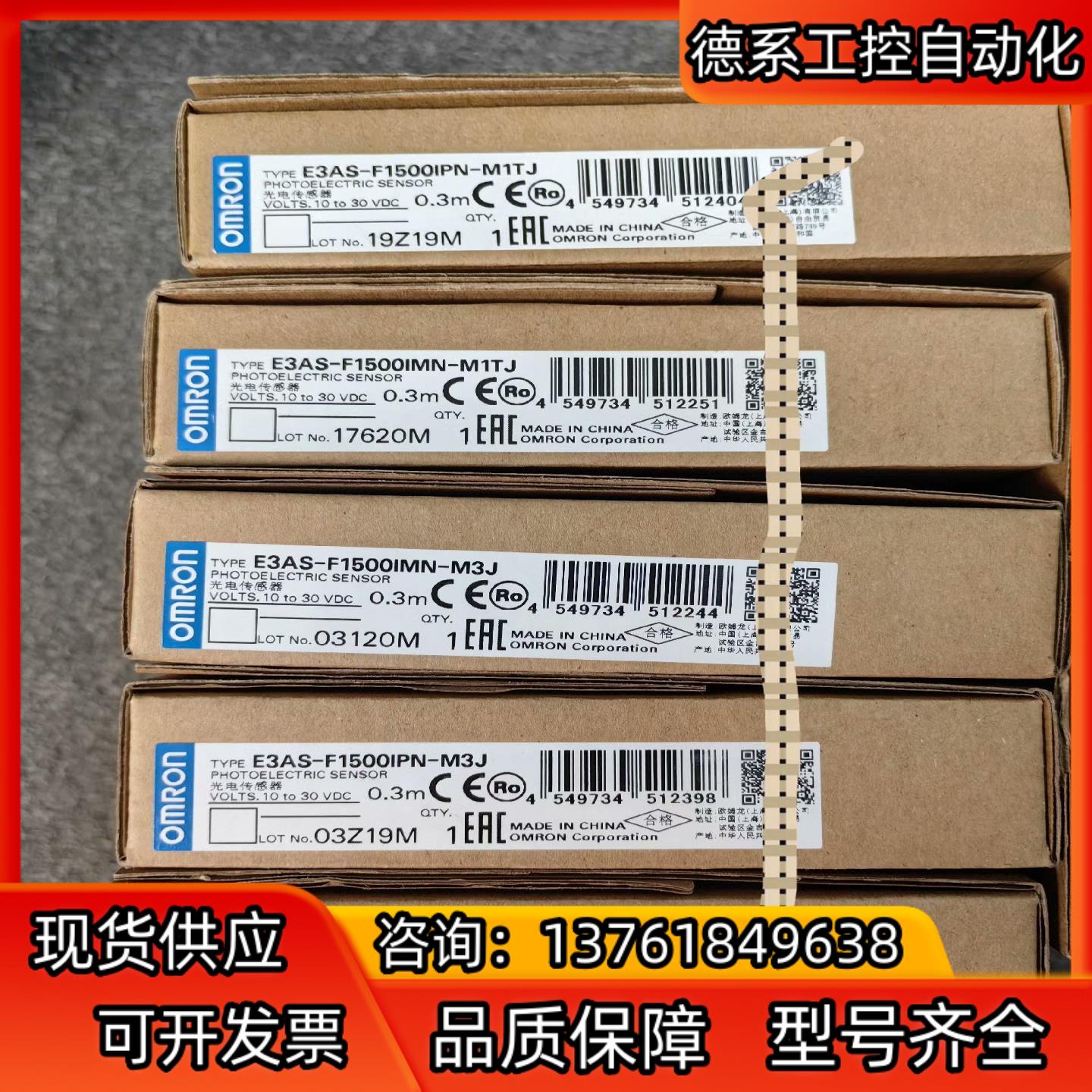 E3AS-F1500IPN-M1TJ 0.3M