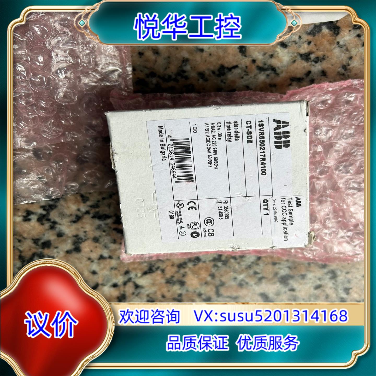 原装ABB电子时间继电器CT-SDE议