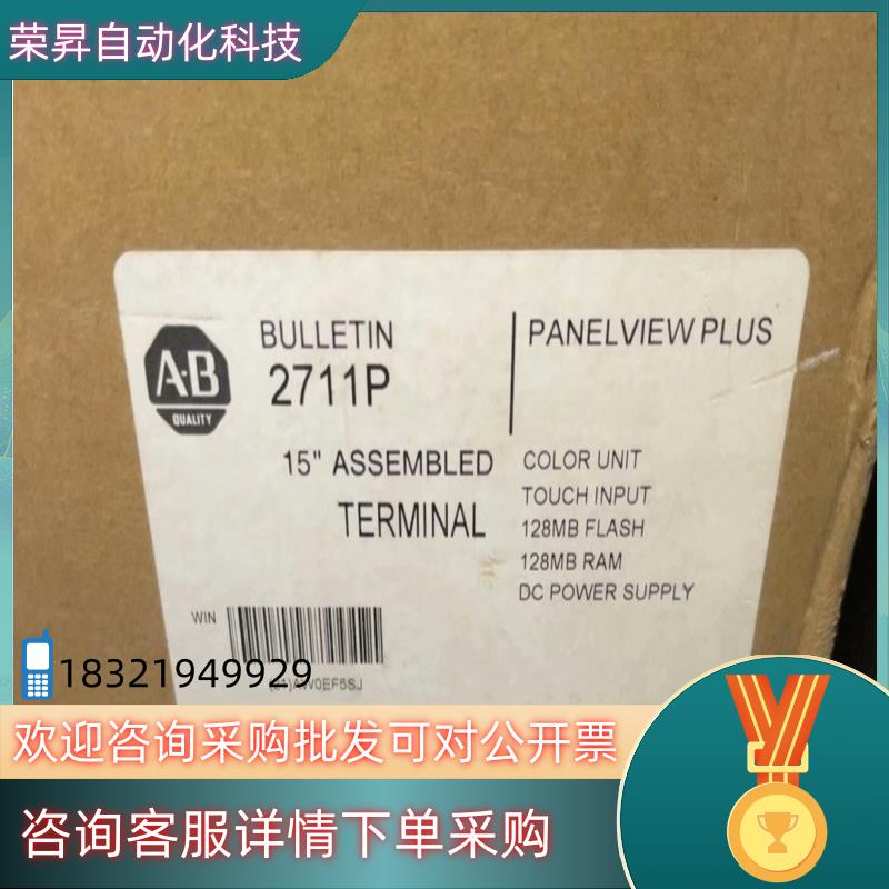 现货2711P-T15C4D2 AB罗克韦尔触摸屏 2711P全