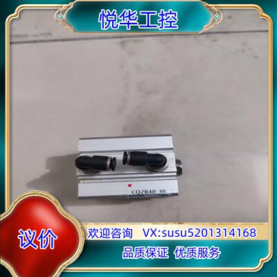原装SXC     CQ2B40-30      议价而定议