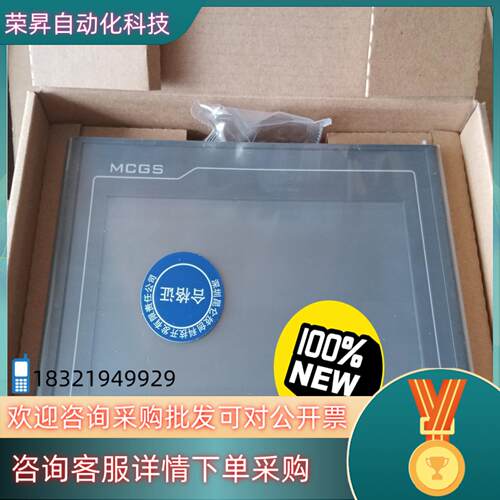 现货昆仑通态触摸屏TPC7012EI全新原装半