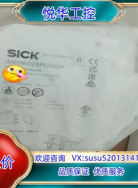 SOCK西克IME08-02BPOZW2K全新原装正品104议价