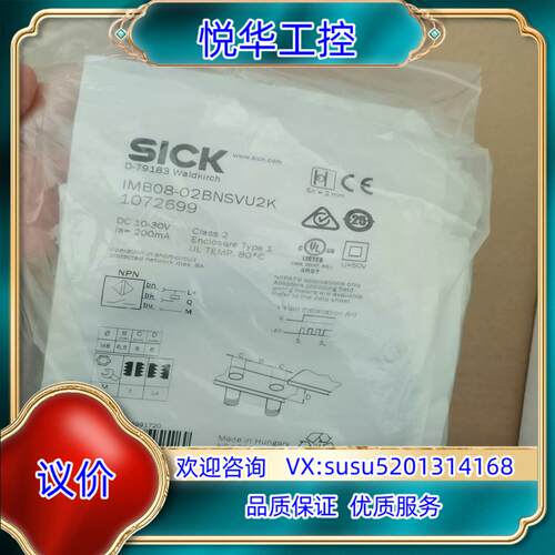 SICK西克IMB08-02BNSVU2K全新原装正品107议价