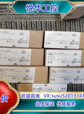 全新原装正品易福门PL1504议价