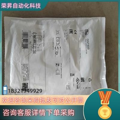 现货IFM易福门全新原装OGT500 0GT500就