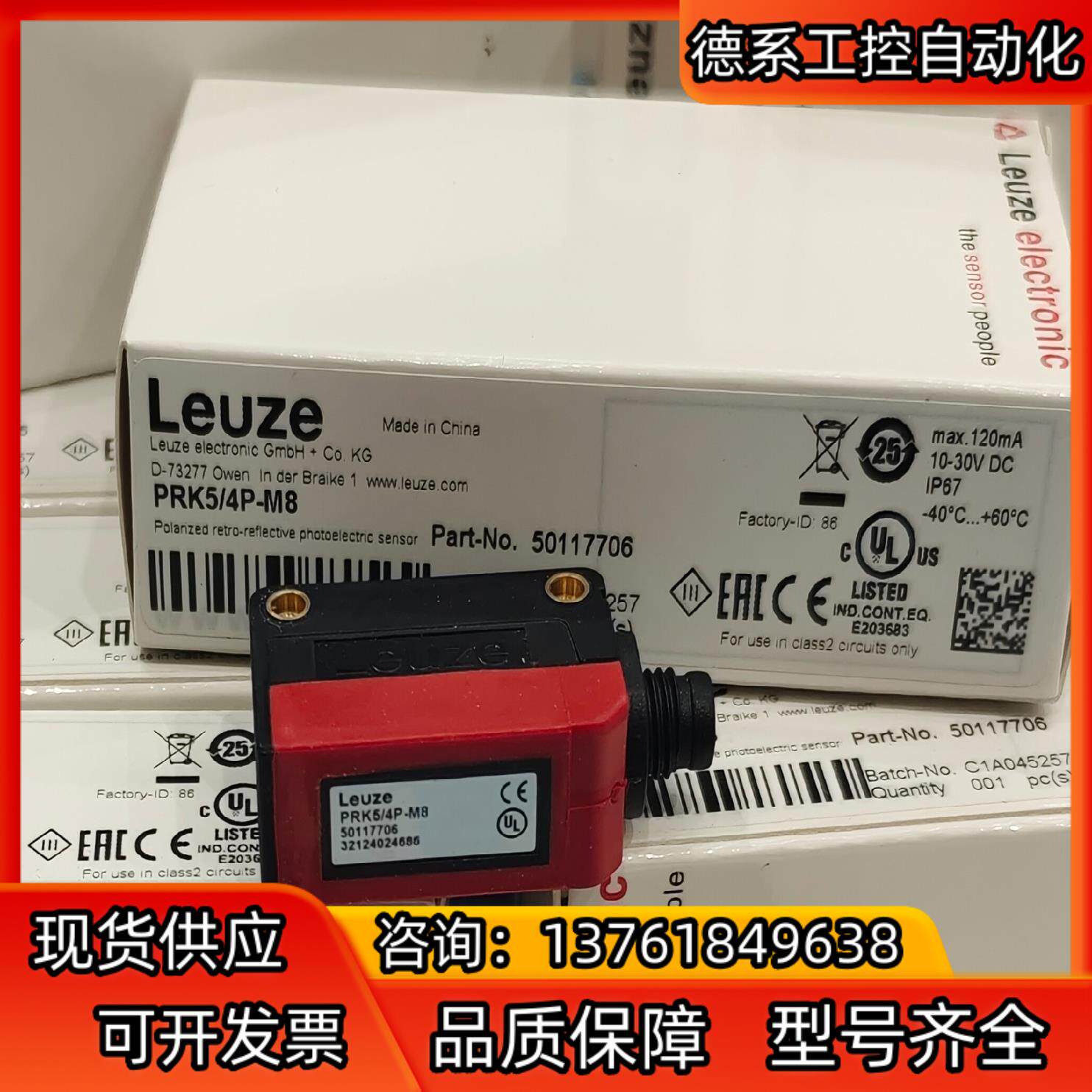 Leuze劳易测光电开关PRK5/4P-M8