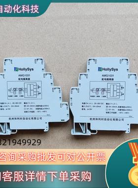 现货和利时配电隔离器 AMG1031 AMG1041 AMG10