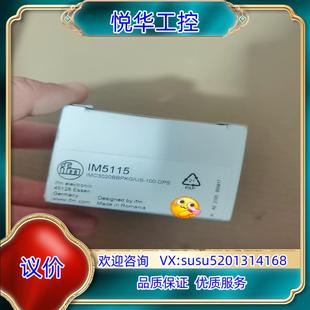 IFM易福门IM5115全新原装 议价 正品