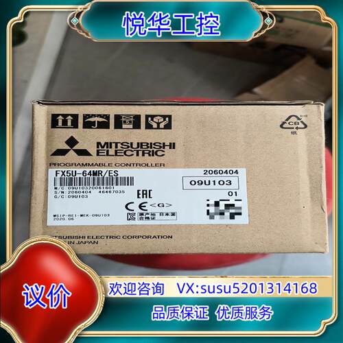 原装FX5U-64MR/ES，全新原装正品，现货议